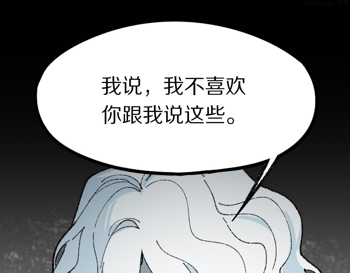 八十一道超纲题免费观看漫画,第151话 诅咒115图