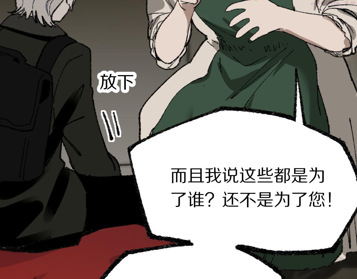 八十一道超纲题免费观看漫画,第151话 诅咒120图