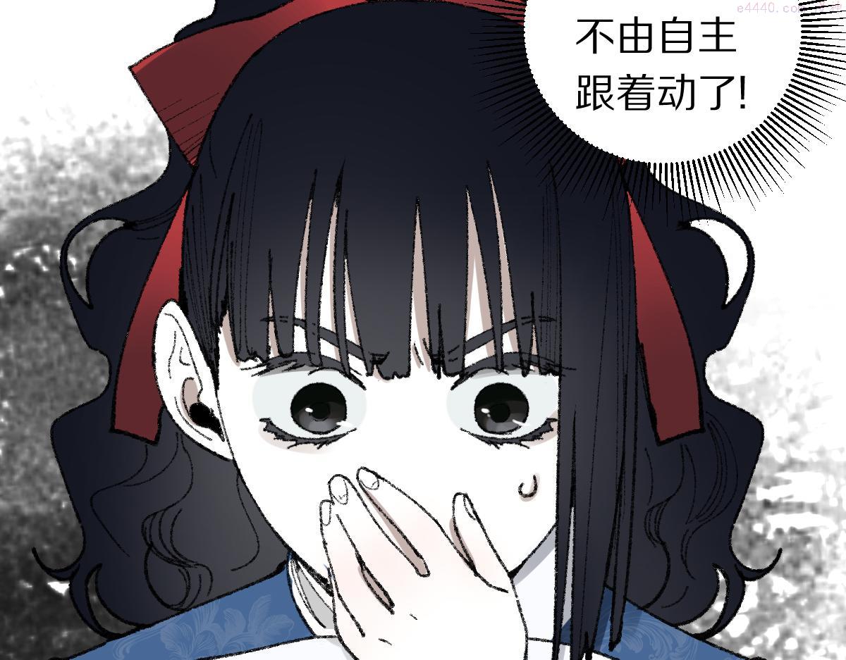 八十一道超纲题免费观看漫画,第151话 诅咒12图