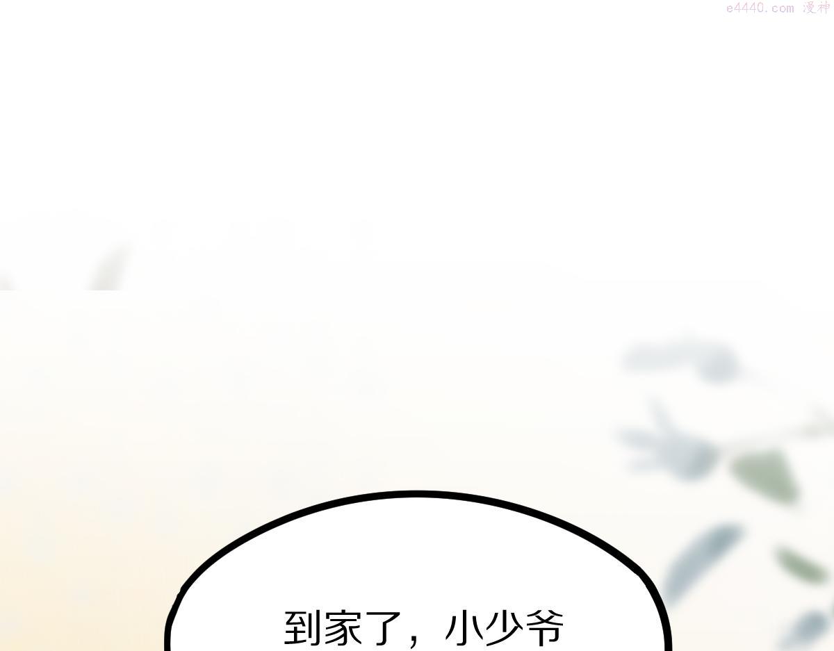 八十一道超纲题免费观看漫画,第151话 诅咒129图