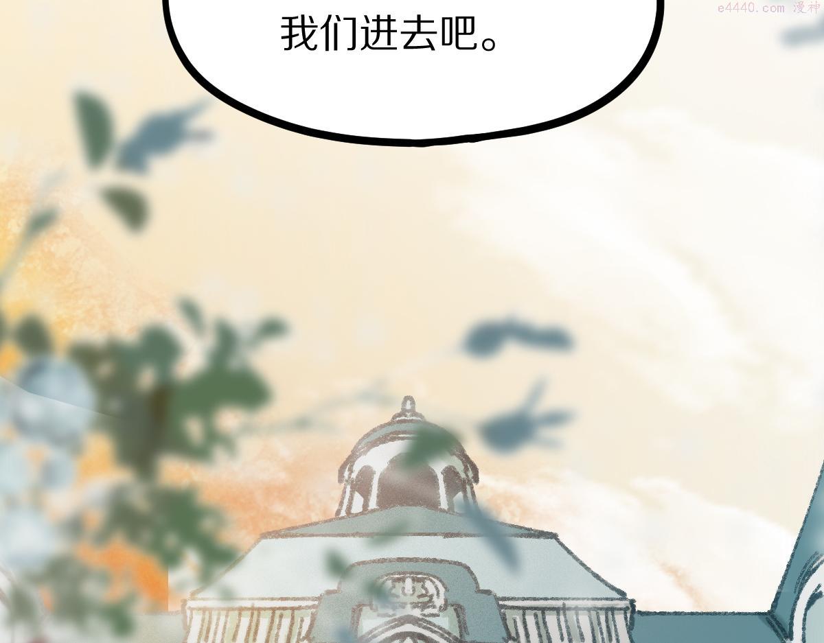 八十一道超纲题免费观看漫画,第151话 诅咒130图