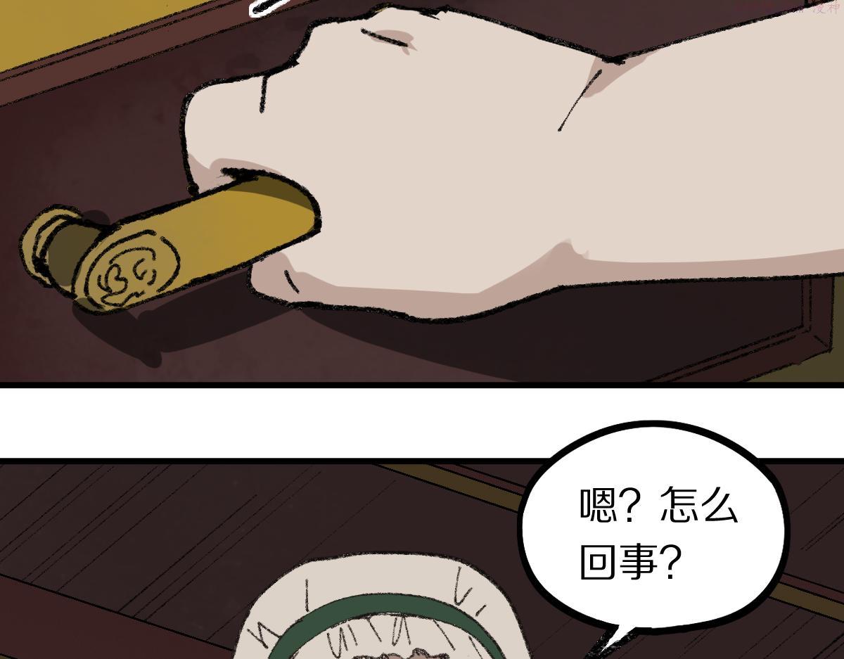 八十一道超纲题免费观看漫画,第151话 诅咒134图