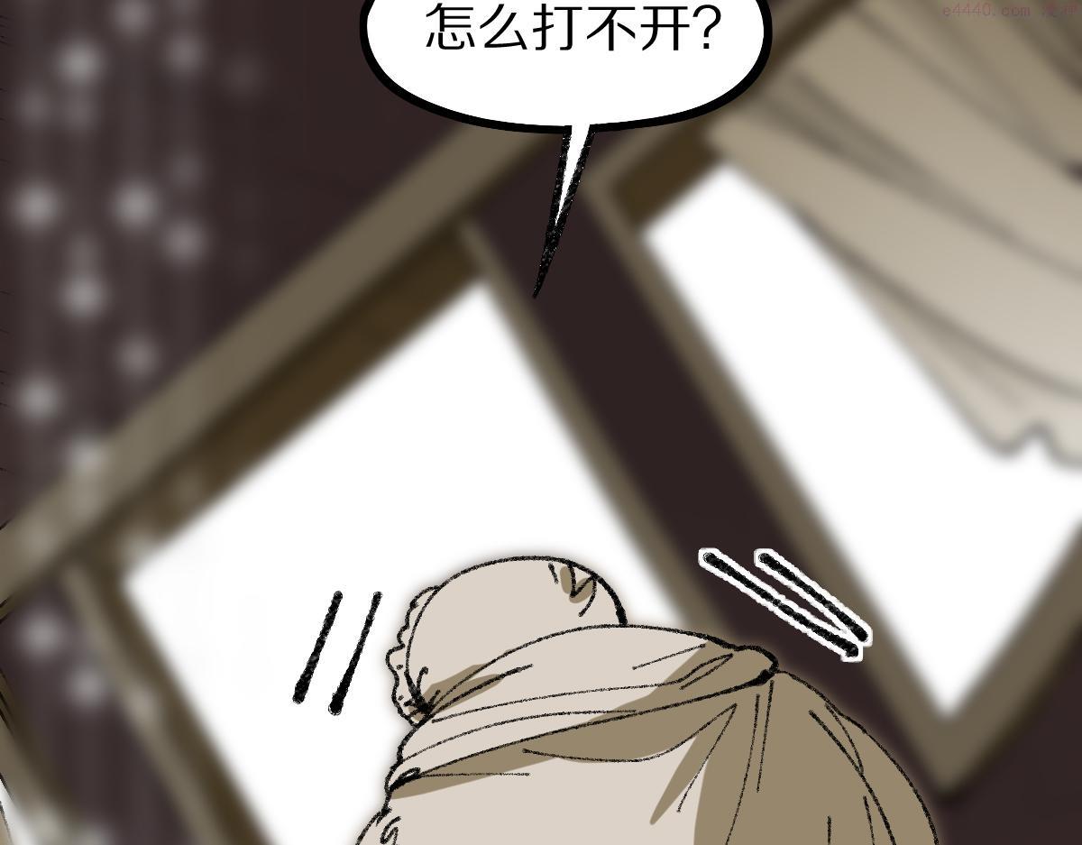 八十一道超纲题免费观看漫画,第151话 诅咒137图