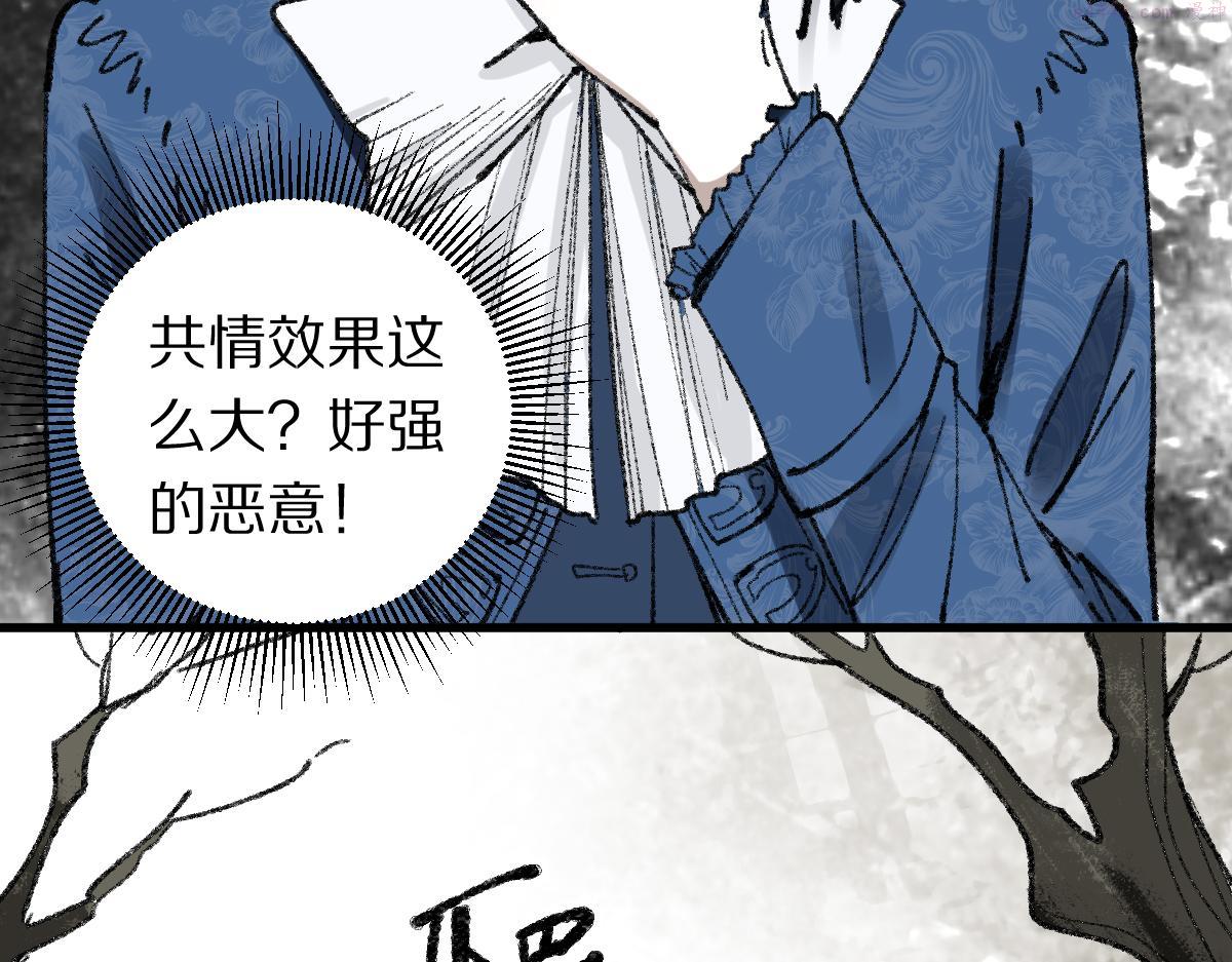 八十一道超纲题免费观看漫画,第151话 诅咒13图