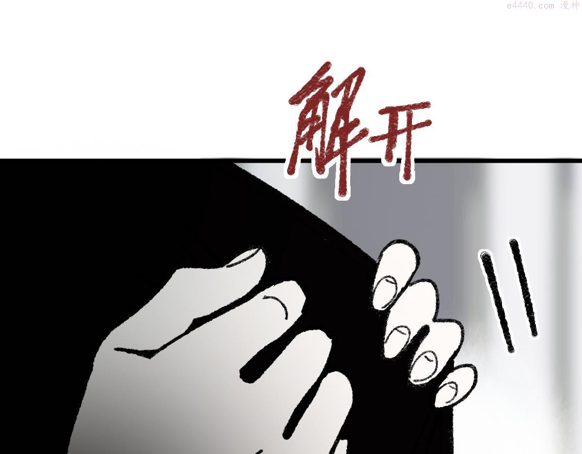 八十一道超纲题免费观看漫画,第151话 诅咒163图