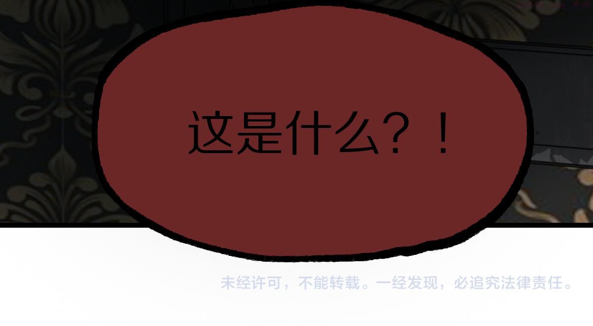 八十一道超纲题免费观看漫画,第151话 诅咒167图