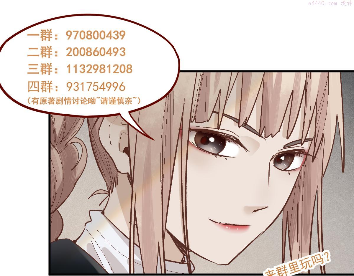 八十一道超纲题免费观看漫画,第151话 诅咒168图