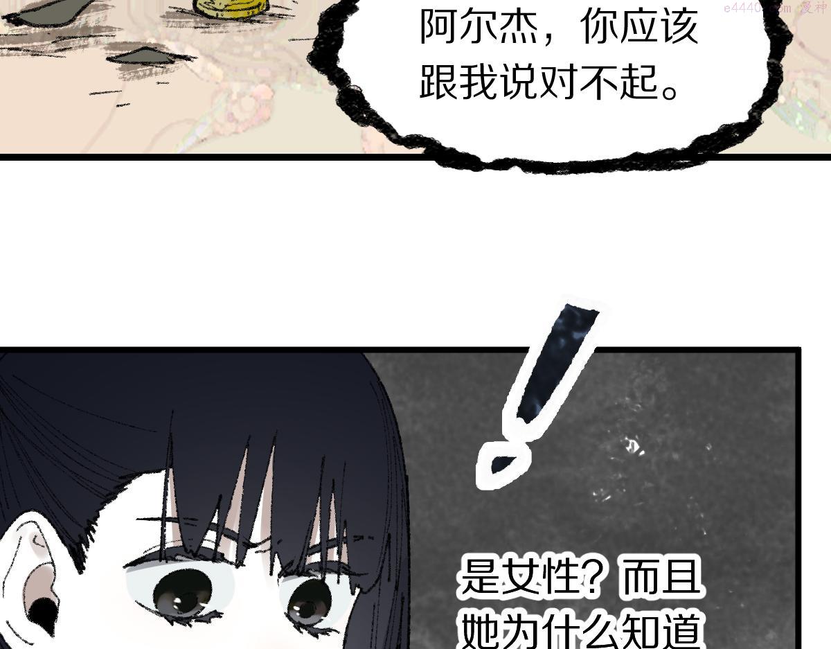 八十一道超纲题免费观看漫画,第151话 诅咒16图