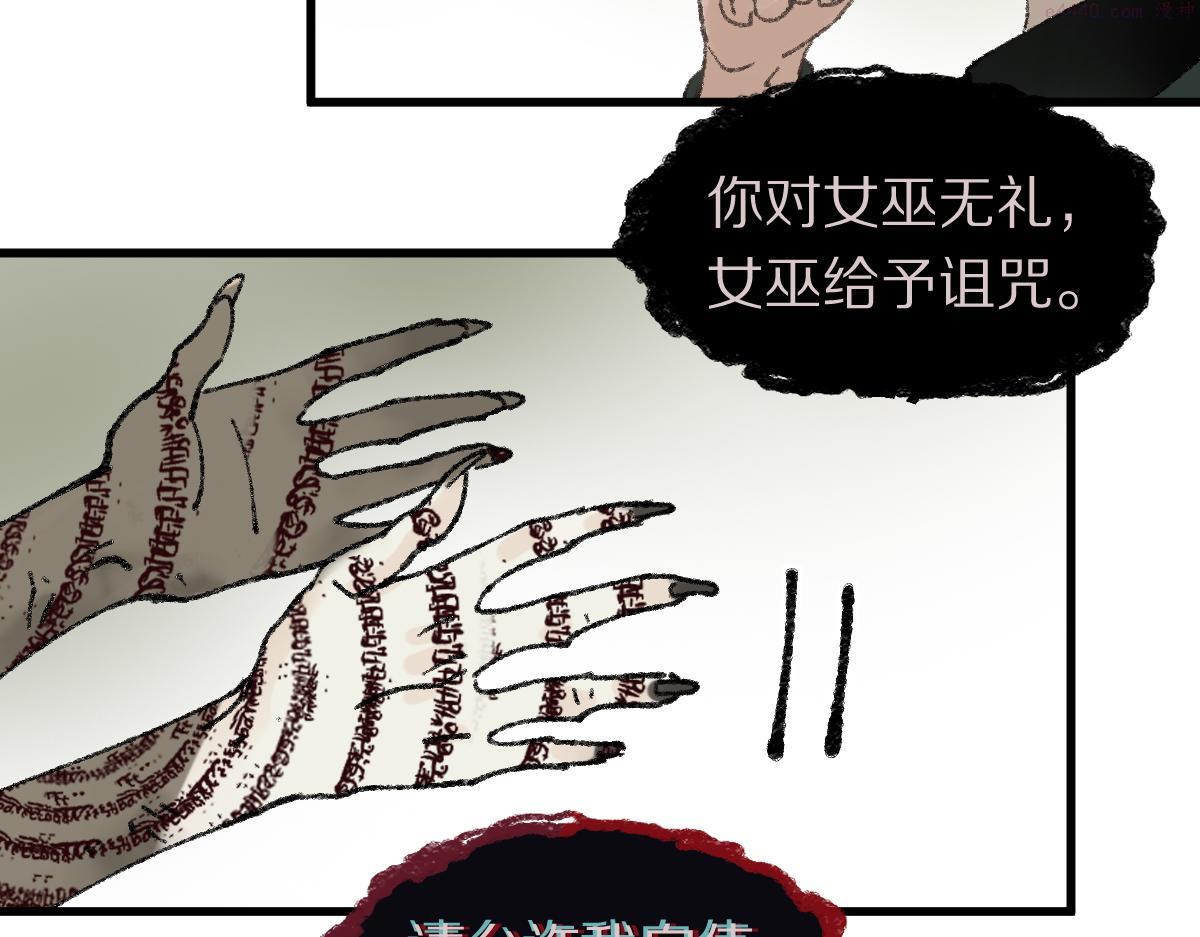 八十一道超纲题免费观看漫画,第151话 诅咒28图