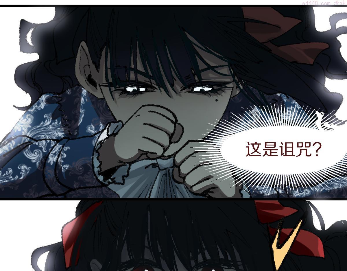 八十一道超纲题免费观看漫画,第151话 诅咒33图