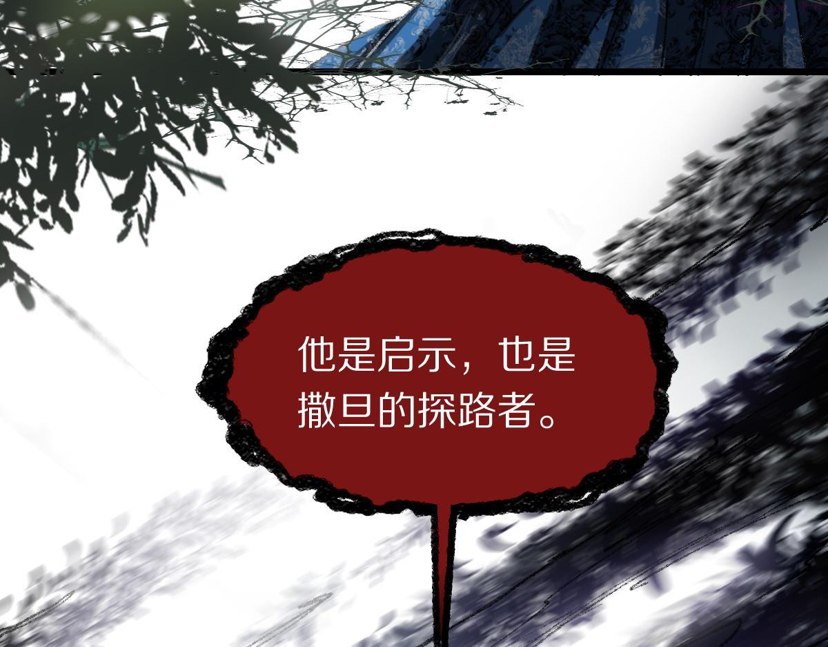 八十一道超纲题免费观看漫画,第151话 诅咒37图