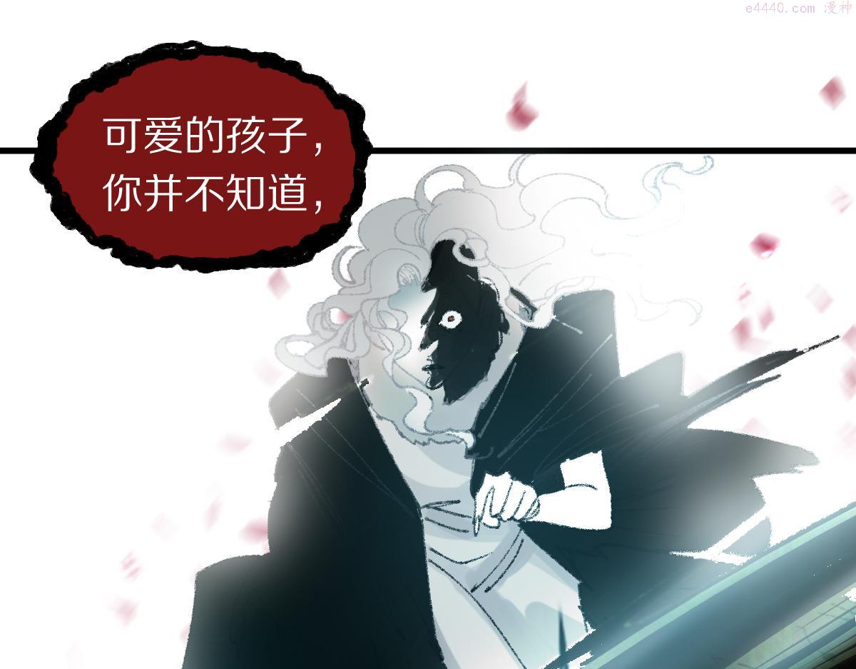 八十一道超纲题免费观看漫画,第151话 诅咒41图