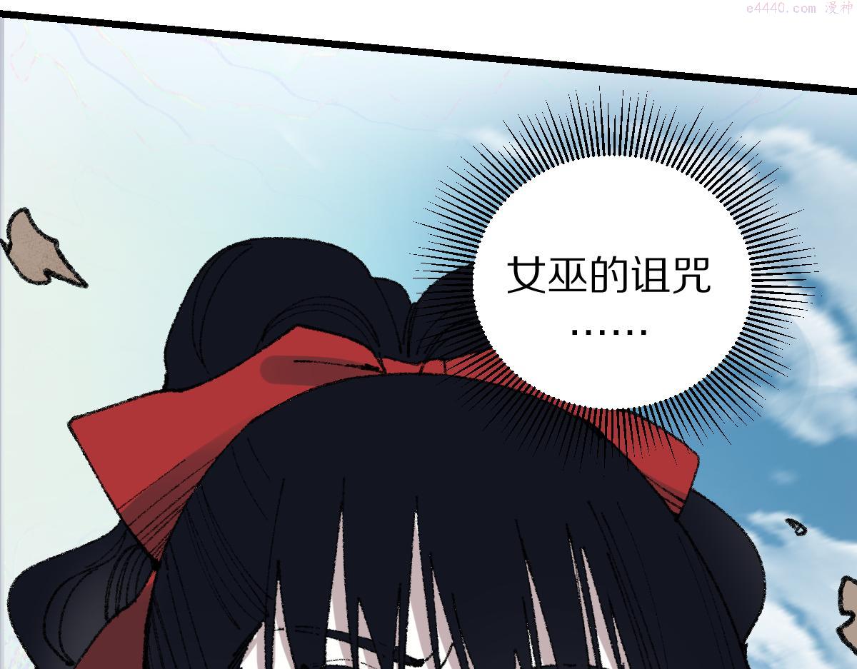 八十一道超纲题免费观看漫画,第151话 诅咒61图