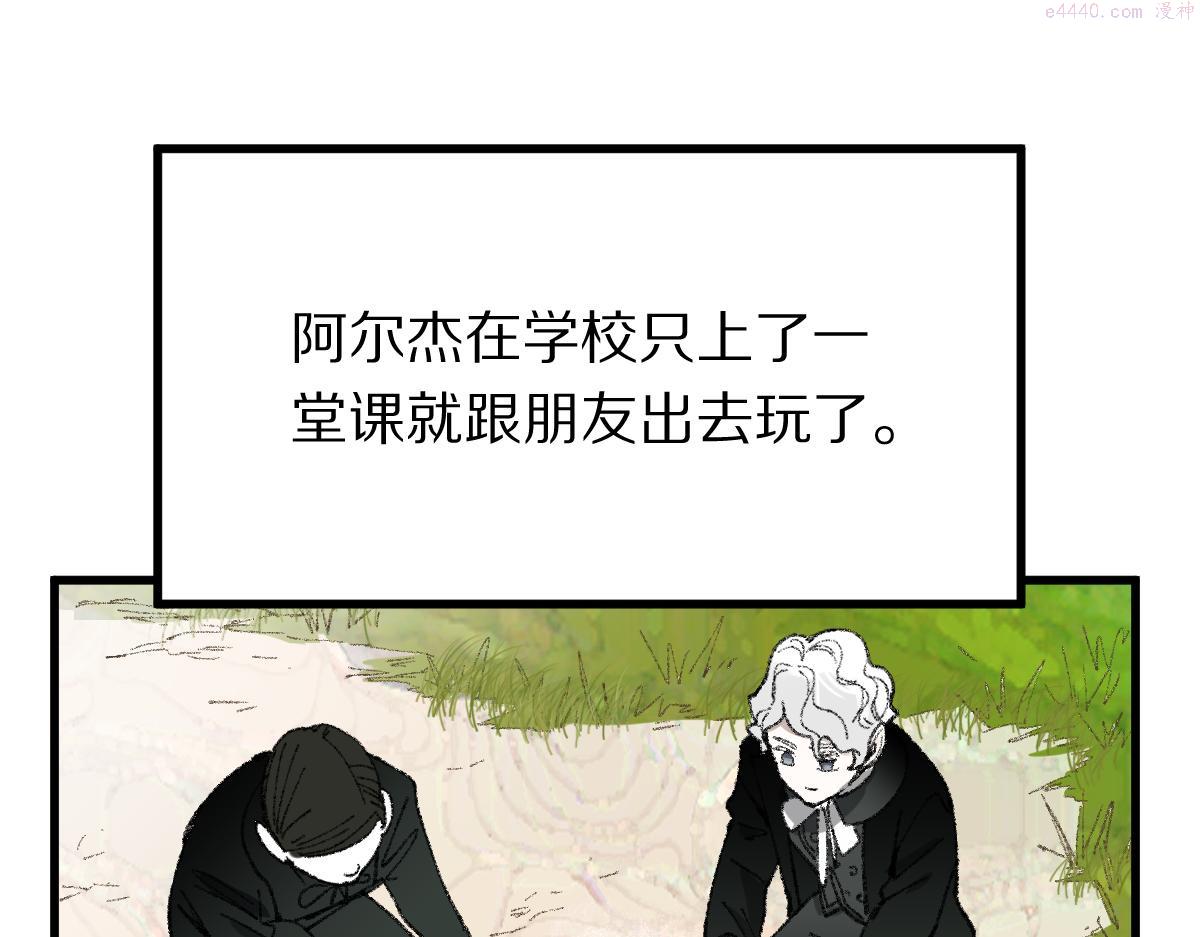 八十一道超纲题免费观看漫画,第151话 诅咒69图