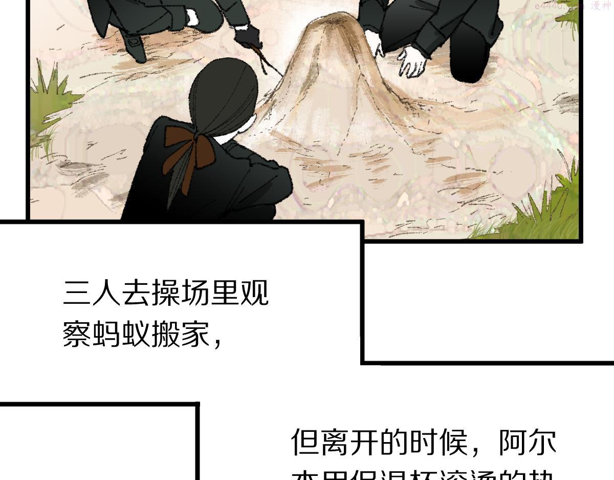 八十一道超纲题免费观看漫画,第151话 诅咒70图