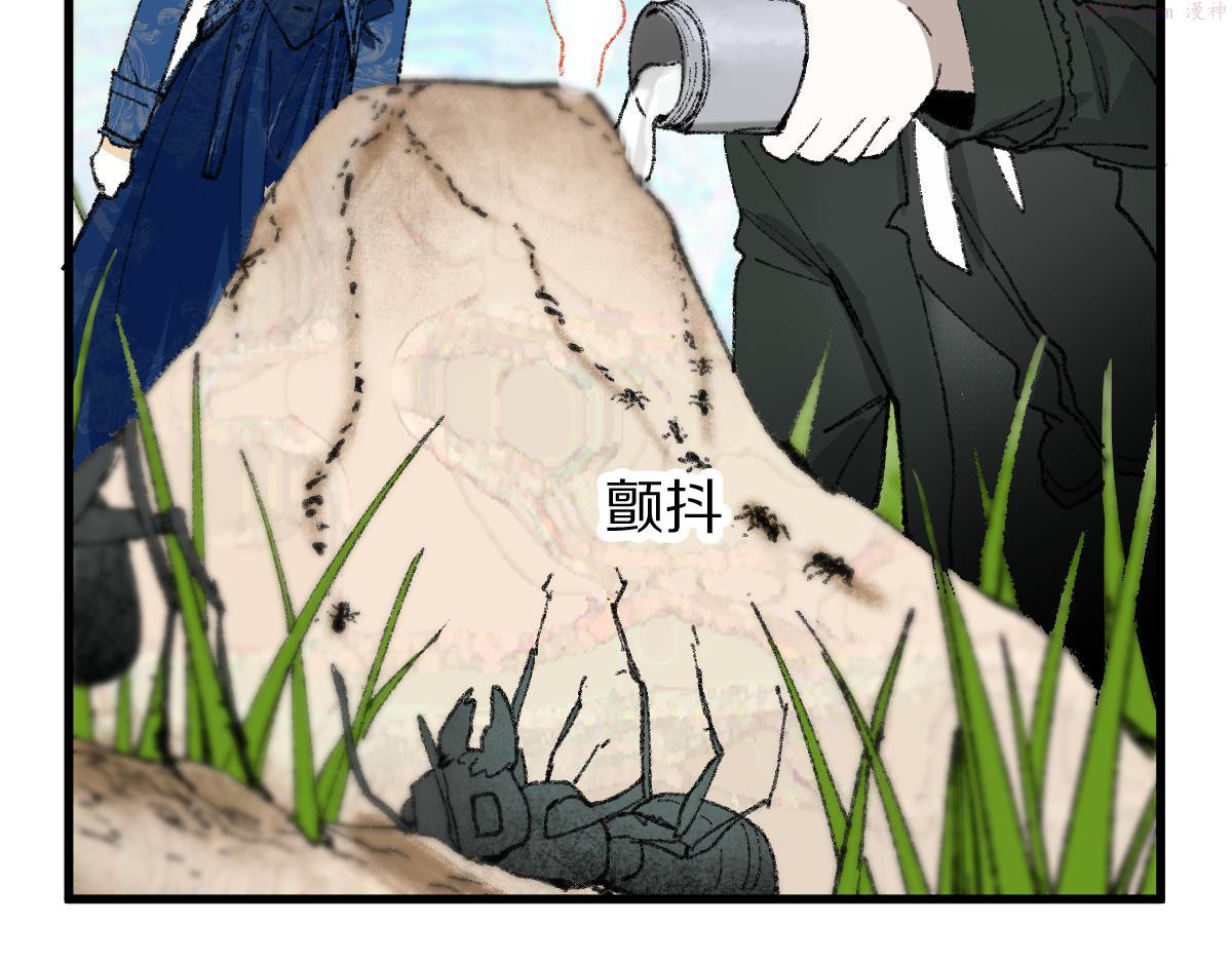 八十一道超纲题免费观看漫画,第151话 诅咒72图