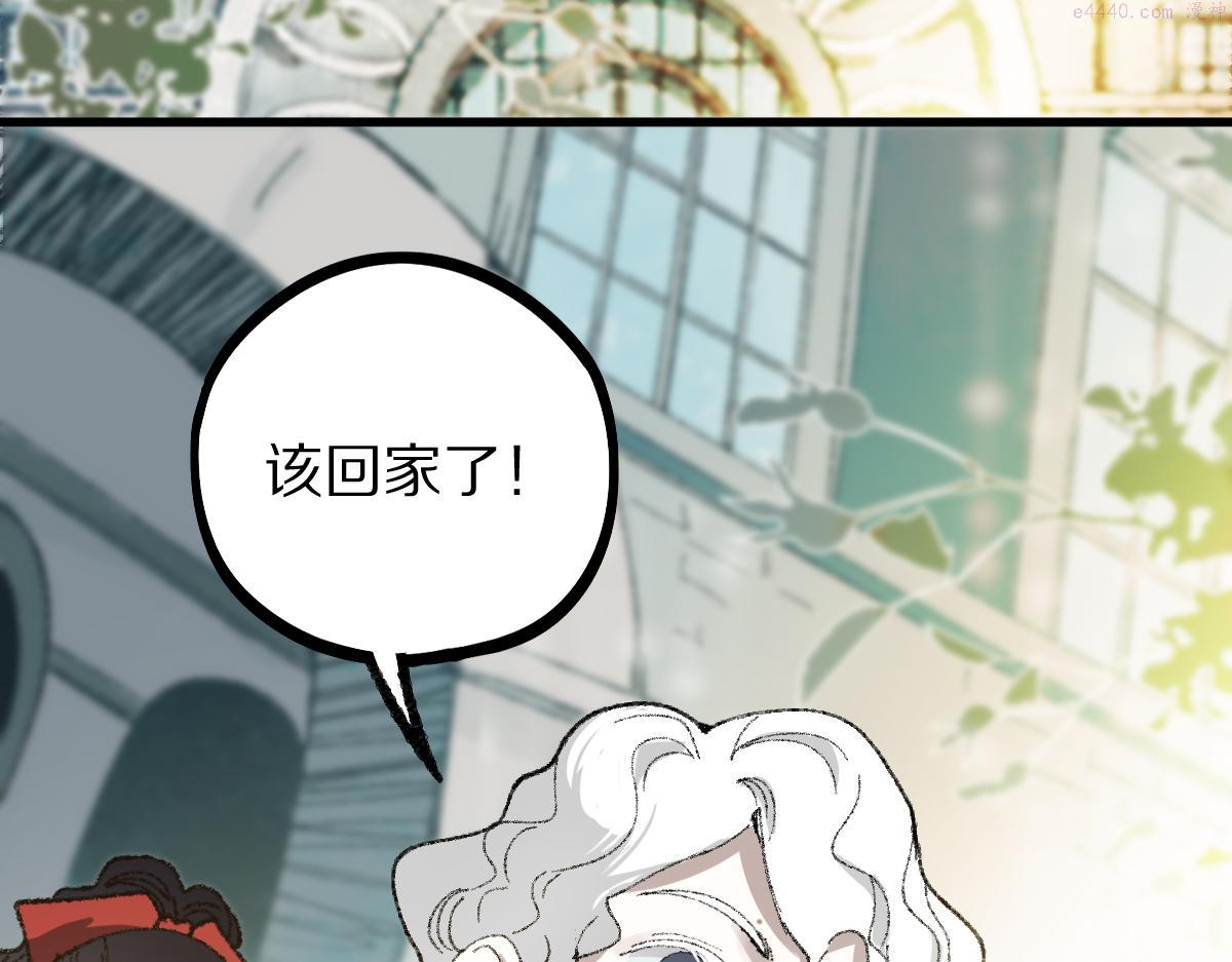 八十一道超纲题免费观看漫画,第151话 诅咒75图