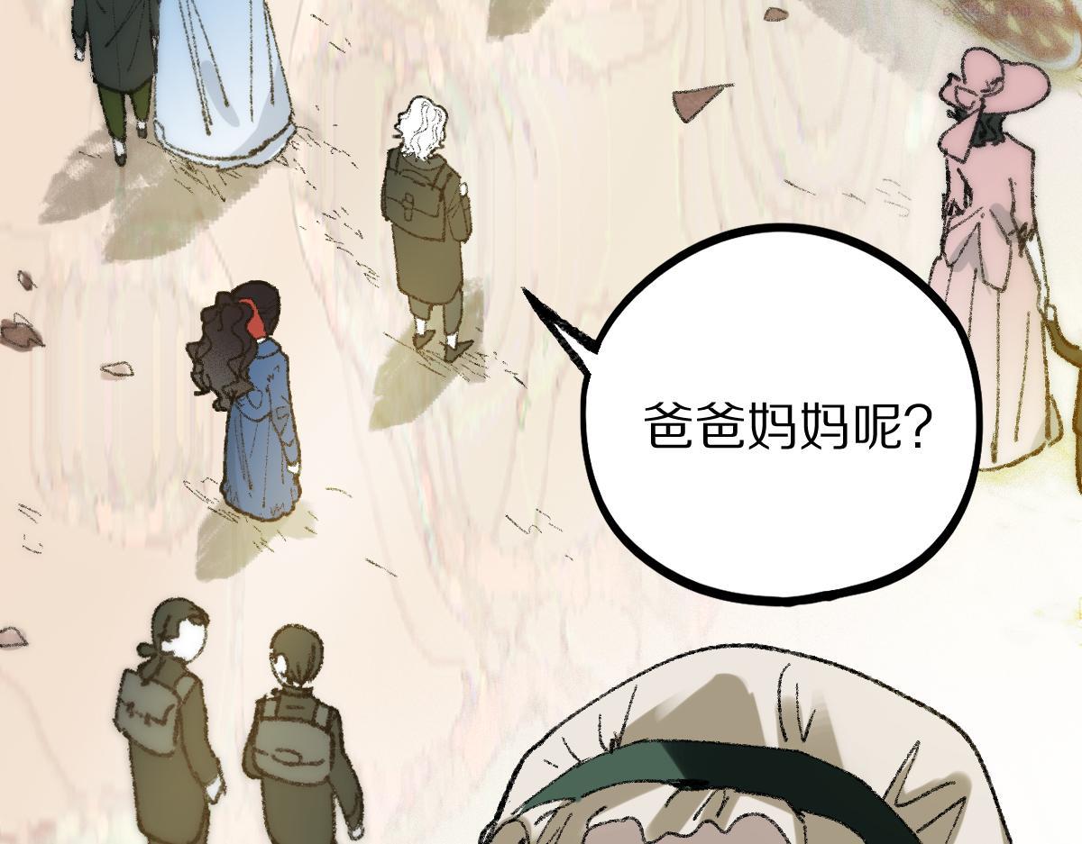 八十一道超纲题免费观看漫画,第151话 诅咒81图