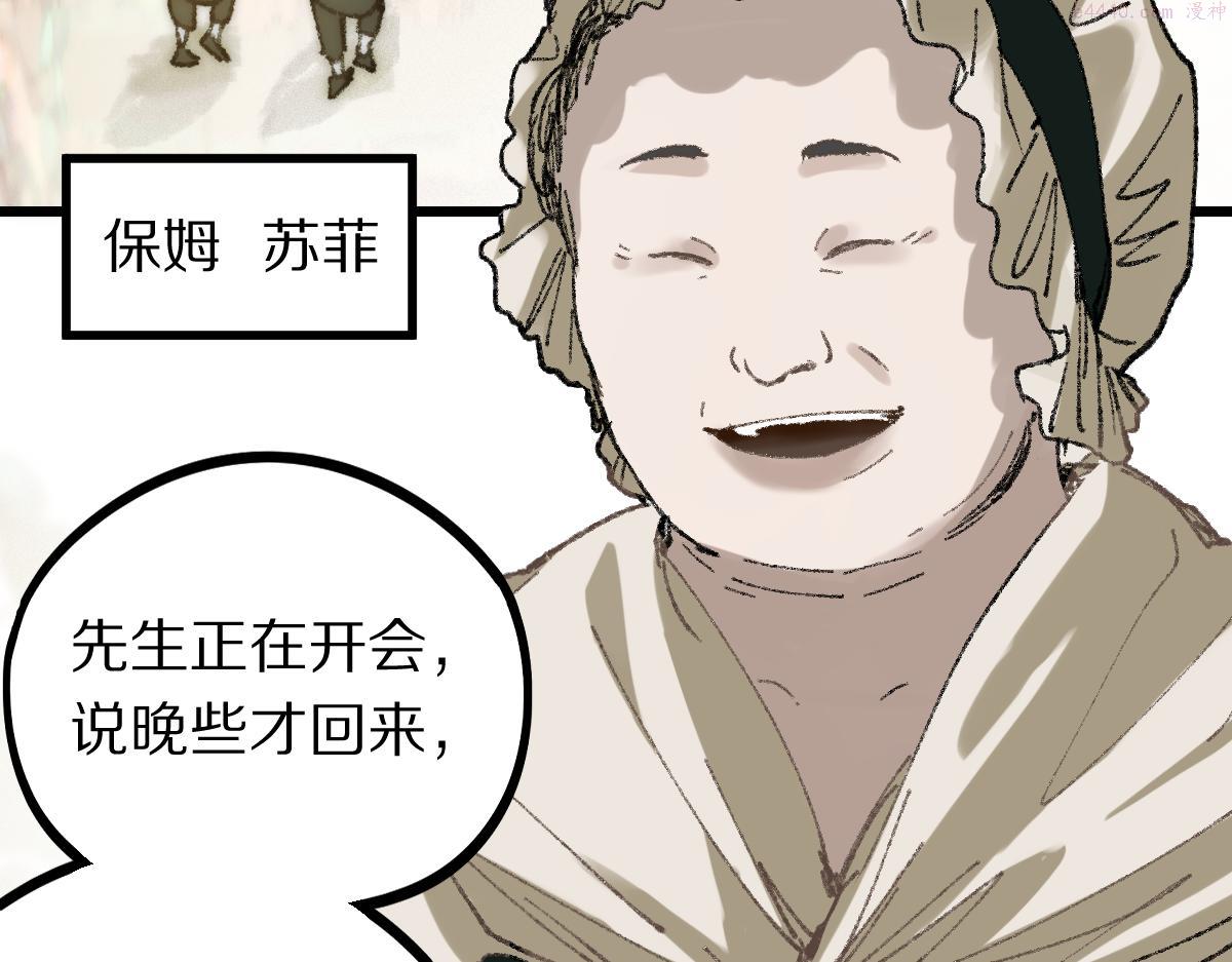 八十一道超纲题免费观看漫画,第151话 诅咒82图