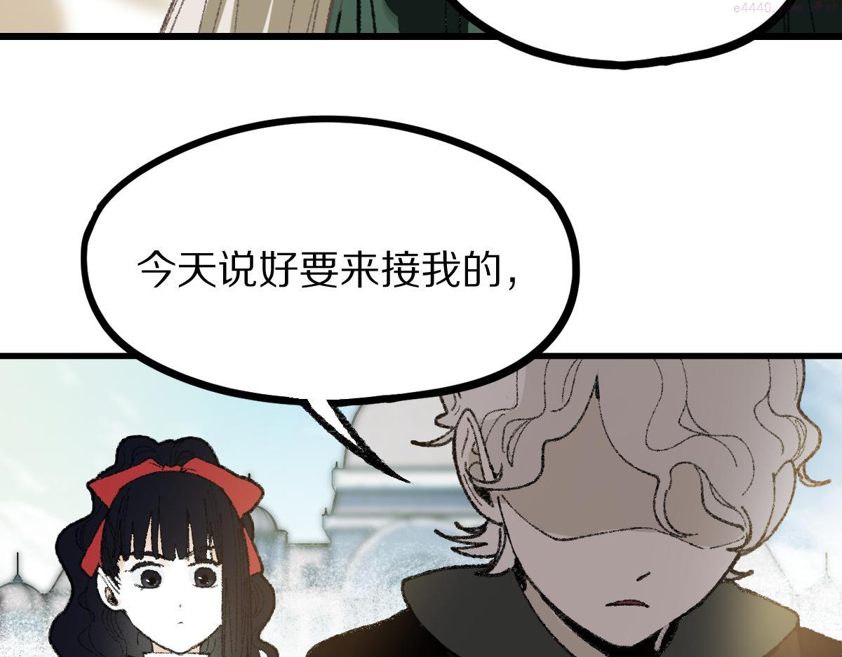 八十一道超纲题免费观看漫画,第151话 诅咒84图