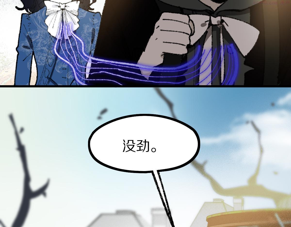 八十一道超纲题免费观看漫画,第151话 诅咒85图