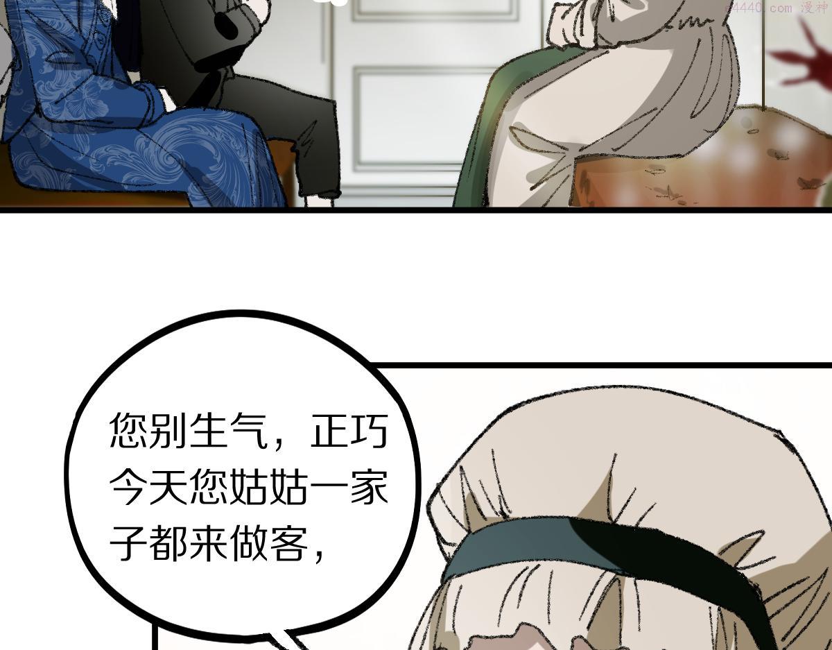 八十一道超纲题免费观看漫画,第151话 诅咒91图