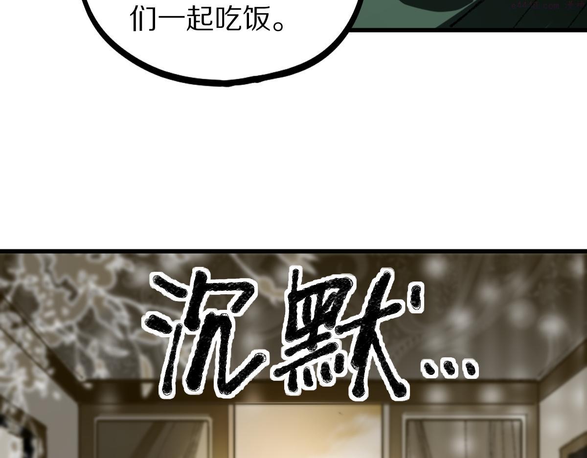 八十一道超纲题免费观看漫画,第151话 诅咒93图