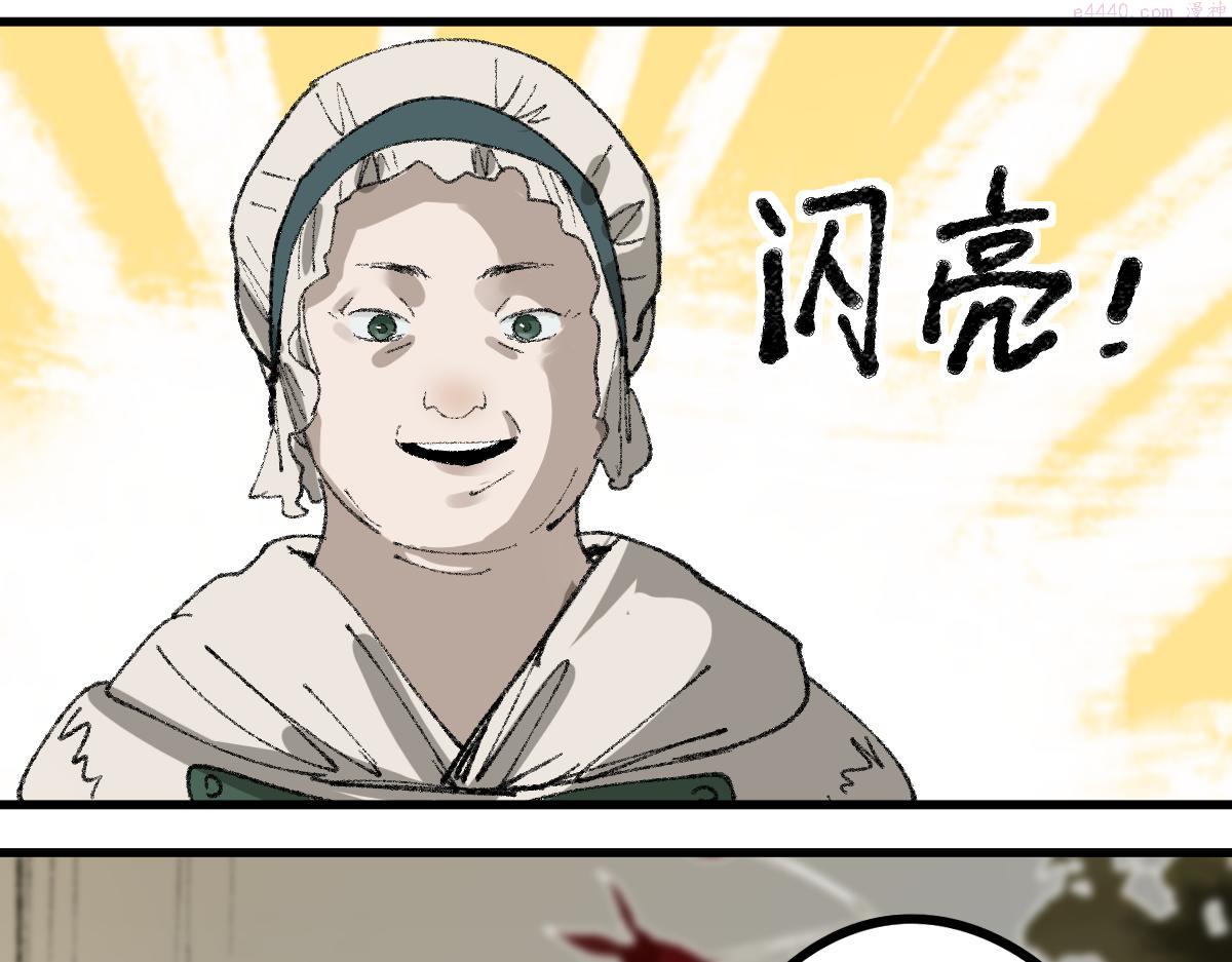 八十一道超纲题免费观看漫画,第151话 诅咒98图