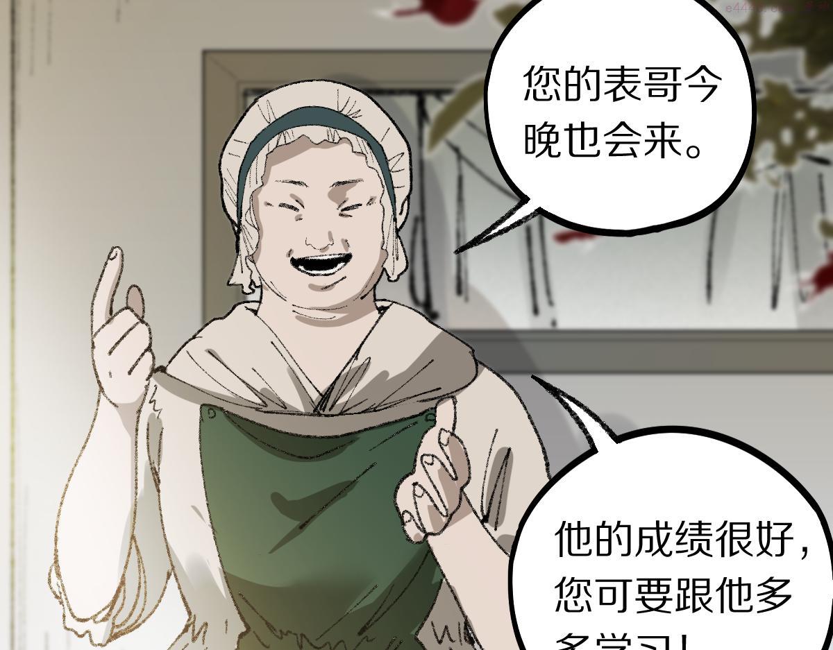 八十一道超纲题免费观看漫画,第151话 诅咒99图