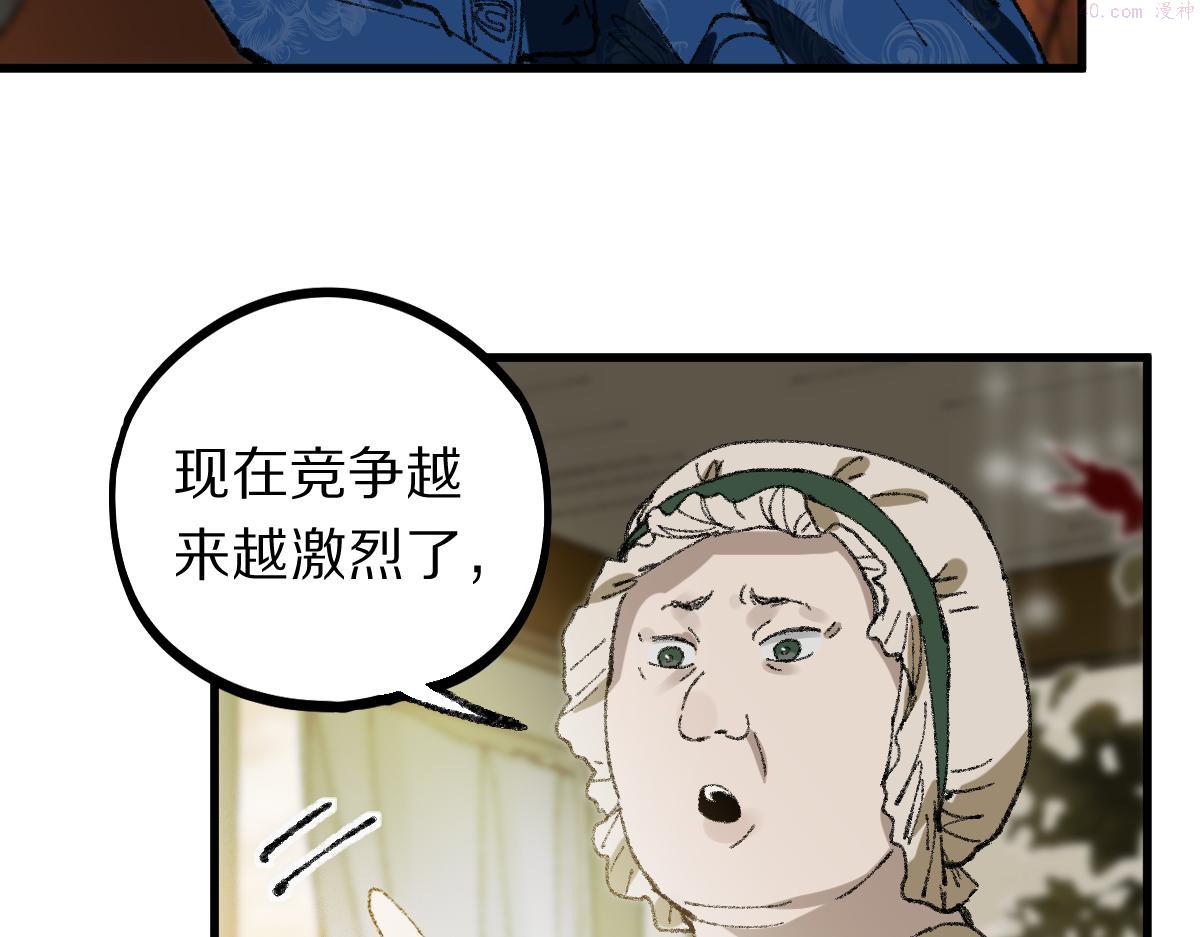 八十一道超纲题免费观看漫画,第151话 诅咒102图