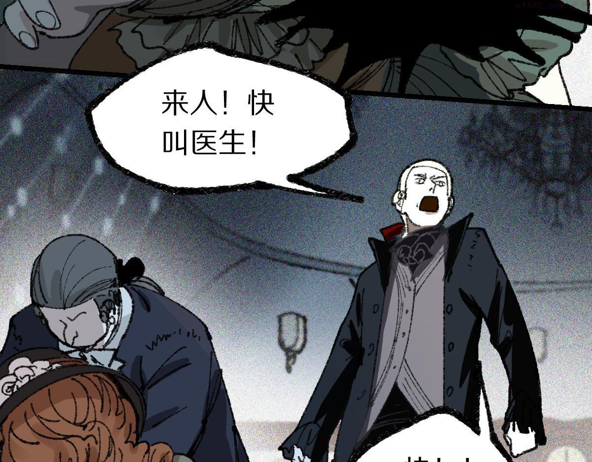 八十一道超纲题免费阅读漫画,第152话 怪物126图