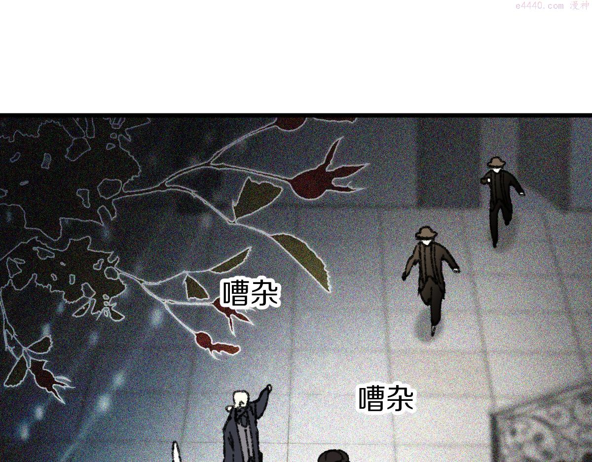 八十一道超纲题免费阅读漫画,第152话 怪物136图