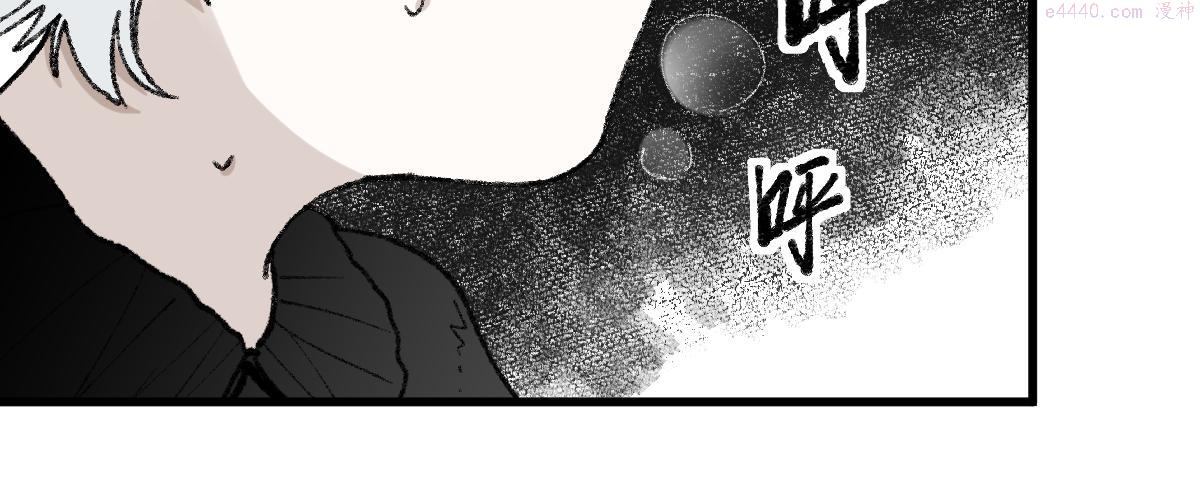 八十一道超纲题免费阅读漫画,第152话 怪物20图