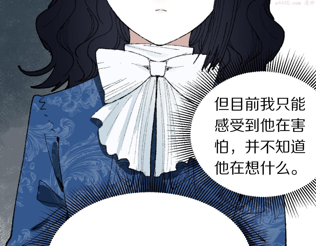 八十一道超纲题免费阅读漫画,第152话 怪物28图