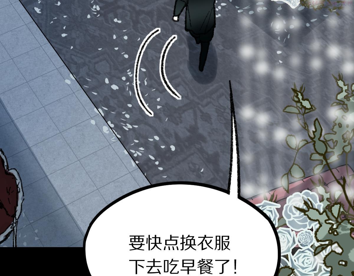 八十一道超纲题免费阅读漫画,第152话 怪物33图