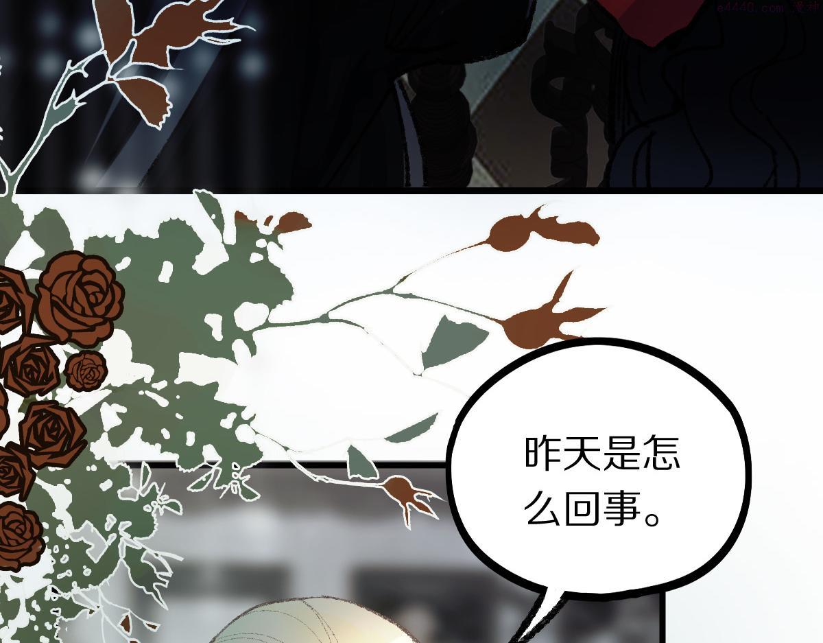 八十一道超纲题免费阅读漫画,第152话 怪物45图