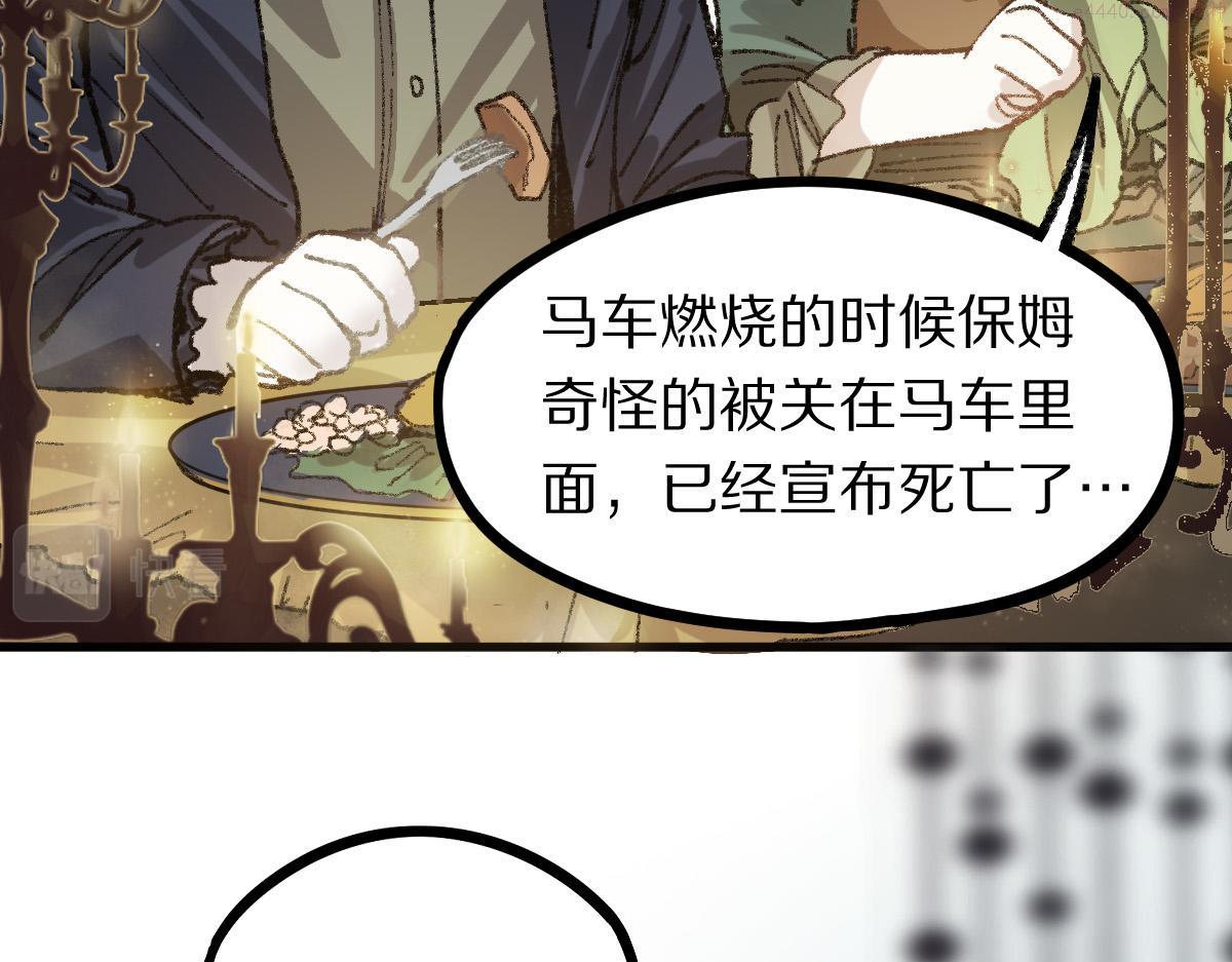 八十一道超纲题免费阅读漫画,第152话 怪物49图