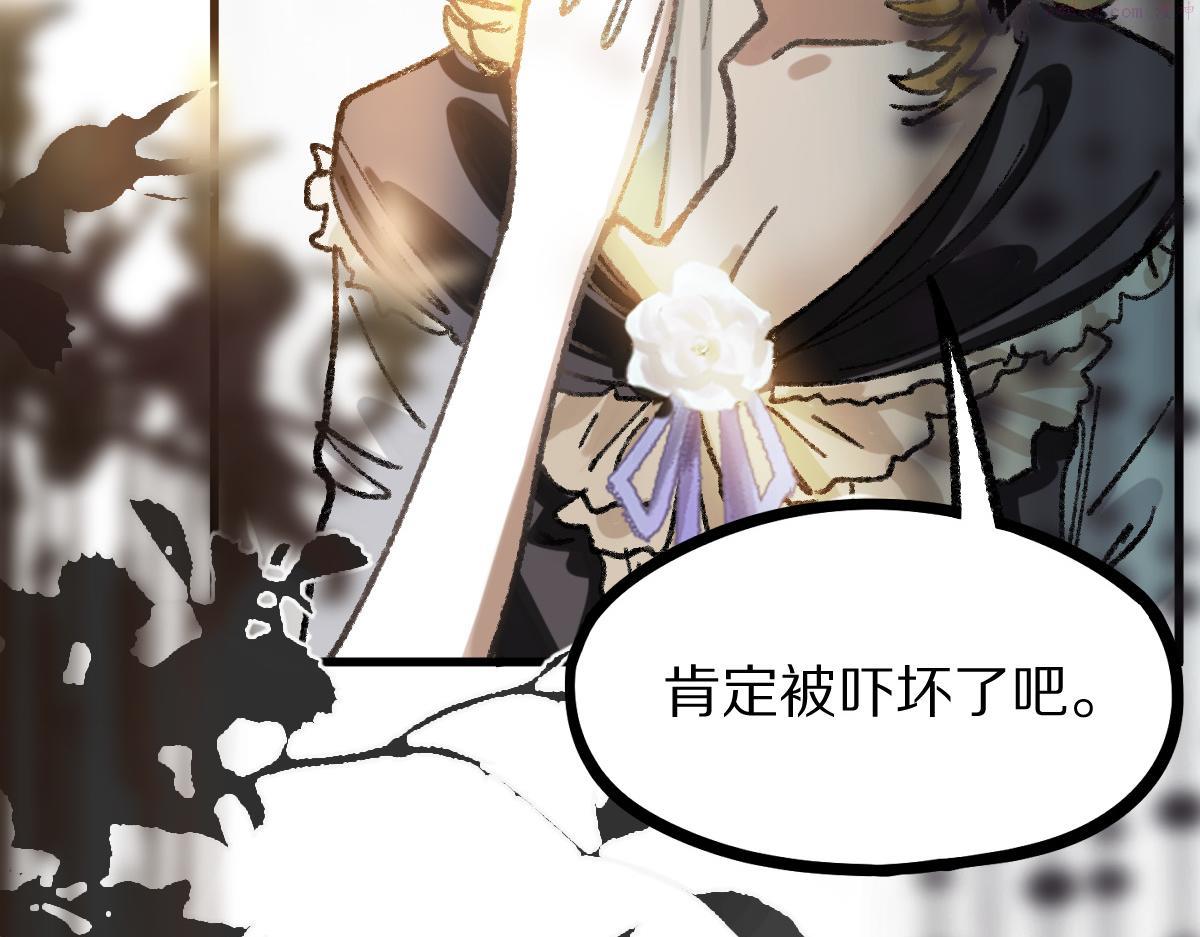 八十一道超纲题免费阅读漫画,第152话 怪物55图