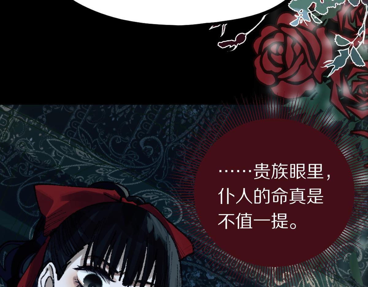 八十一道超纲题免费阅读漫画,第152话 怪物59图