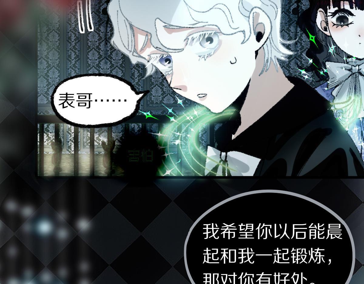 八十一道超纲题免费阅读漫画,第152话 怪物63图