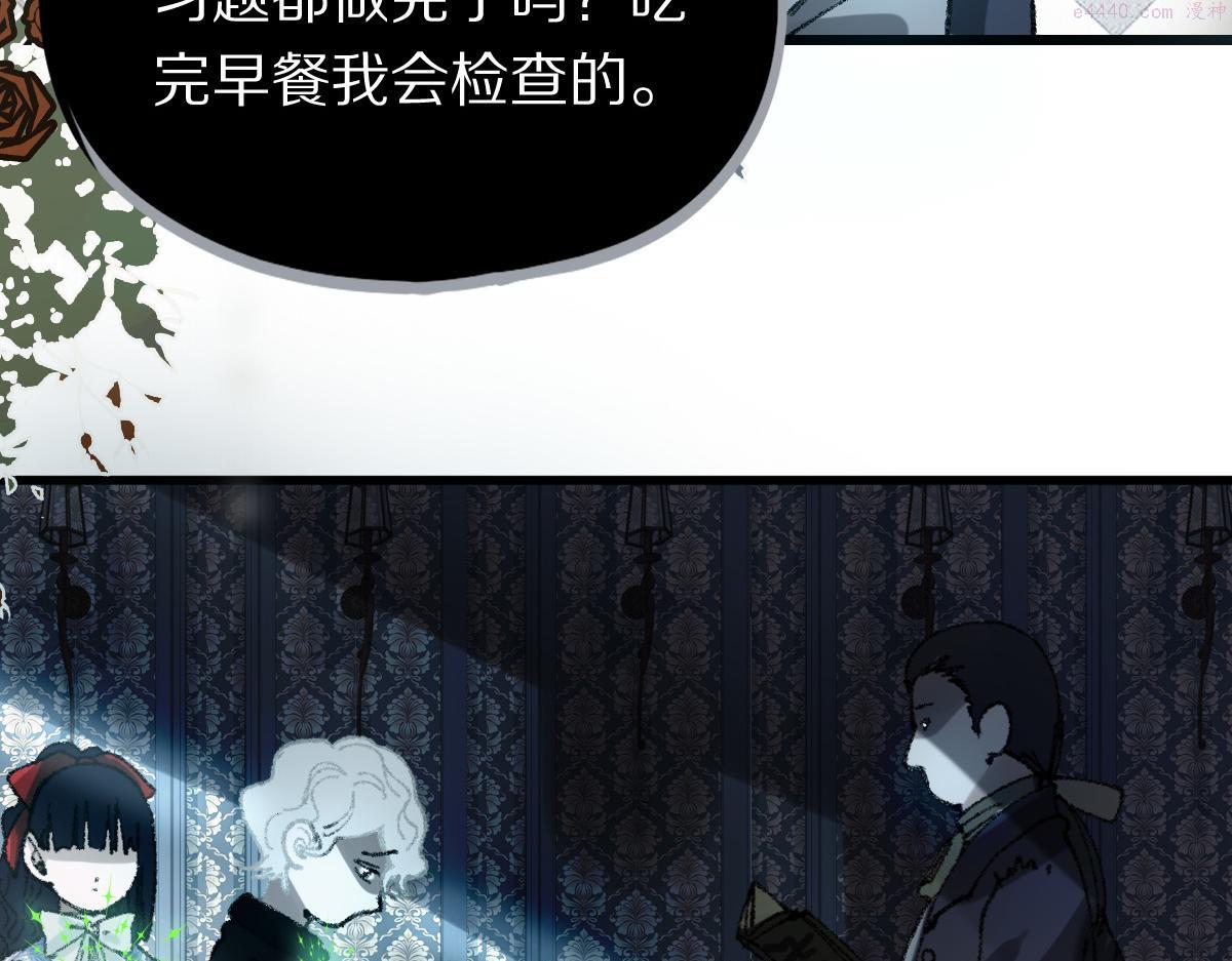 八十一道超纲题免费阅读漫画,第152话 怪物66图