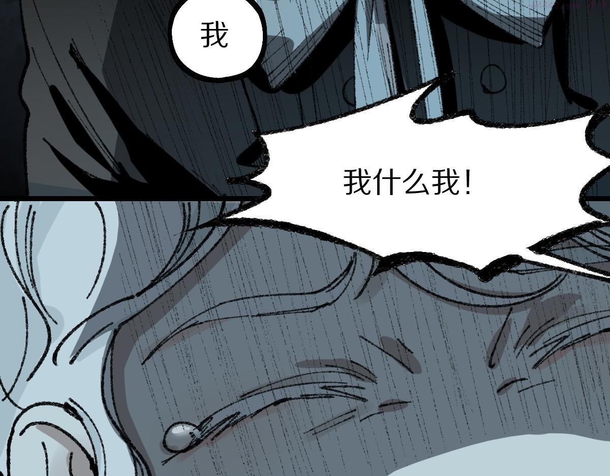 八十一道超纲题免费阅读漫画,第152话 怪物73图