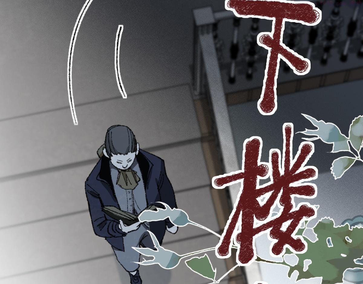 八十一道超纲题免费阅读漫画,第152话 怪物83图