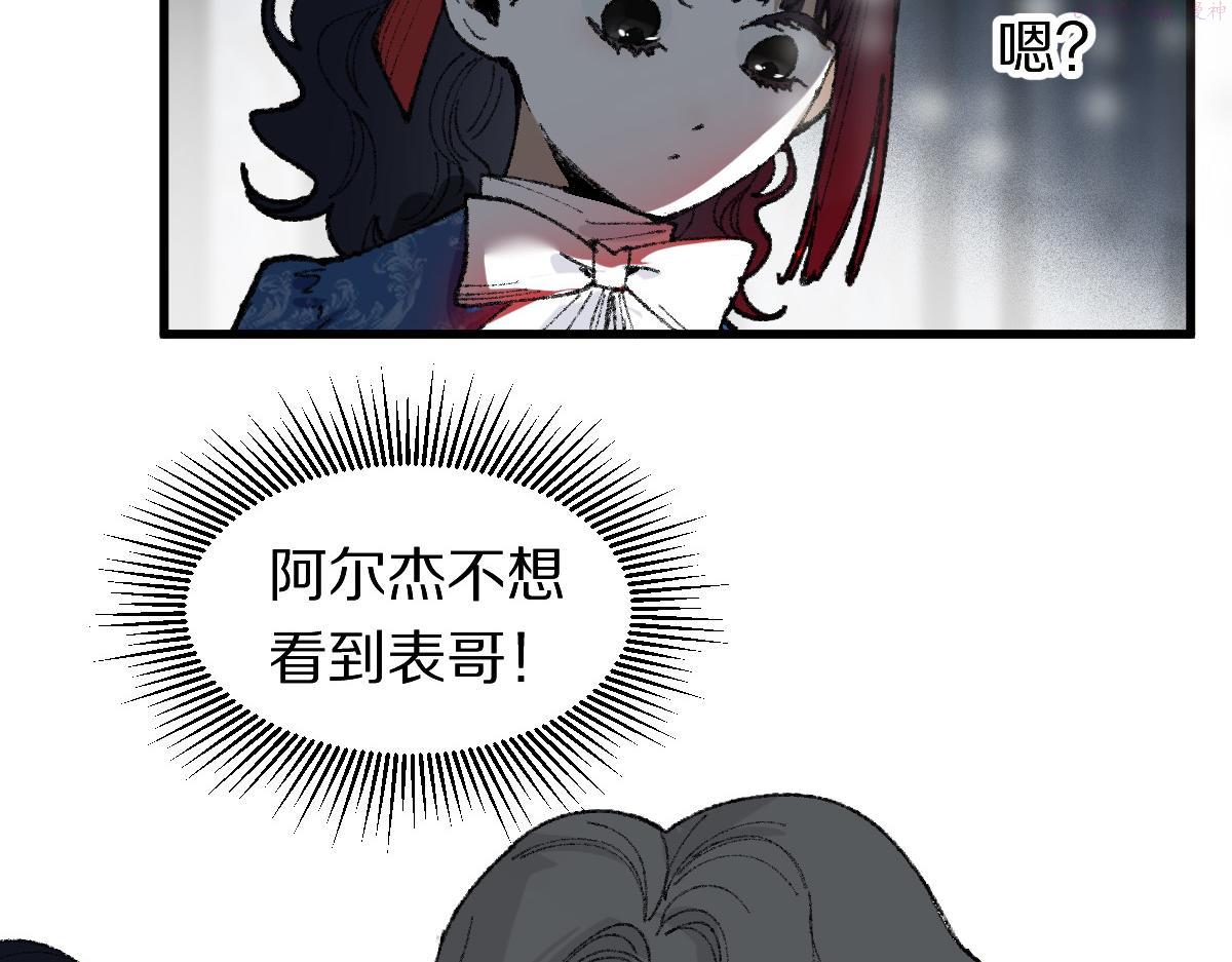 八十一道超纲题免费阅读漫画,第152话 怪物86图