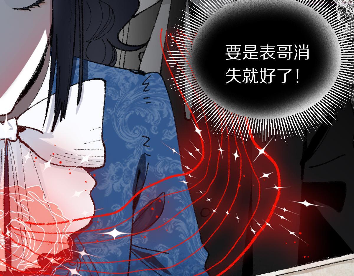 八十一道超纲题免费阅读漫画,第152话 怪物88图