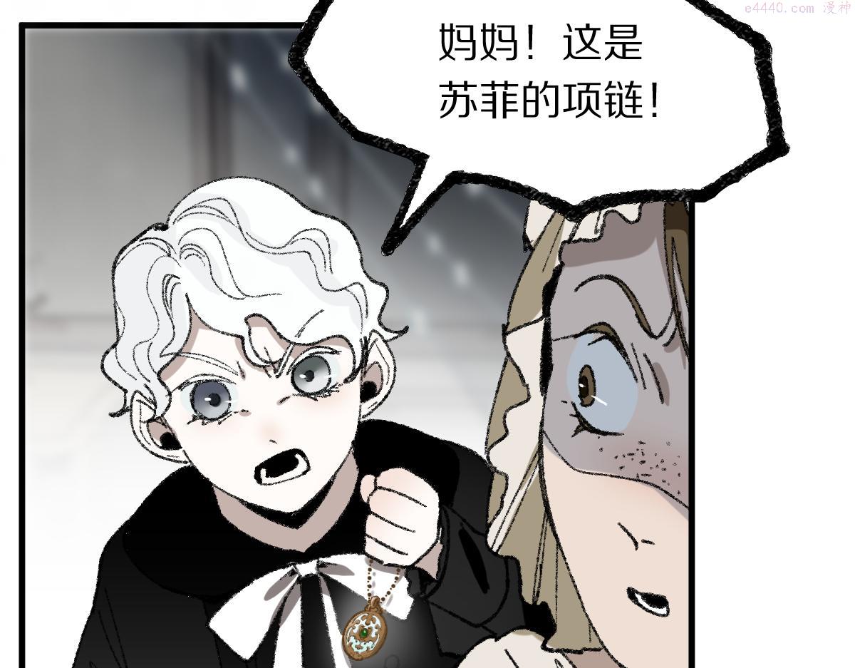 八十一道超纲题免费阅读漫画,第153话 老者125图