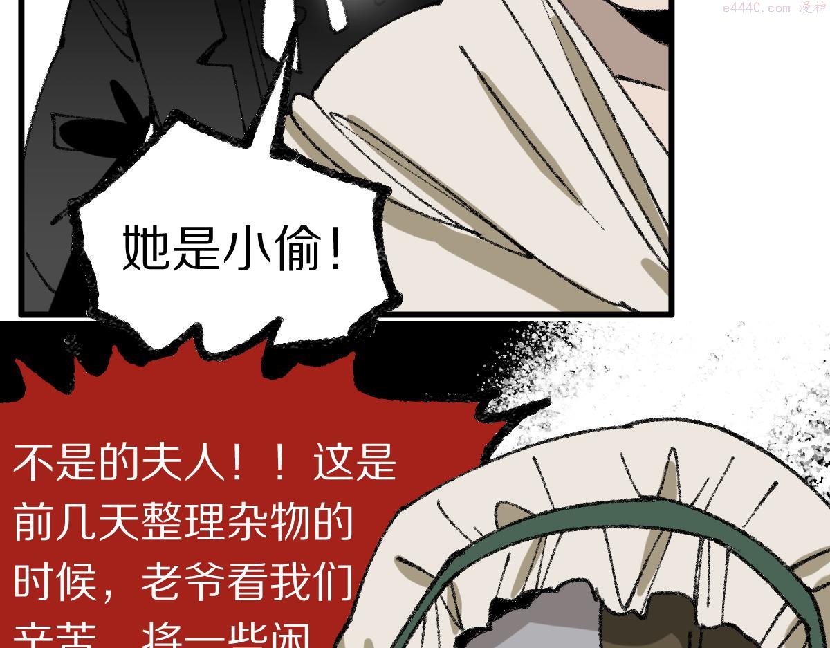 八十一道超纲题免费阅读漫画,第153话 老者126图