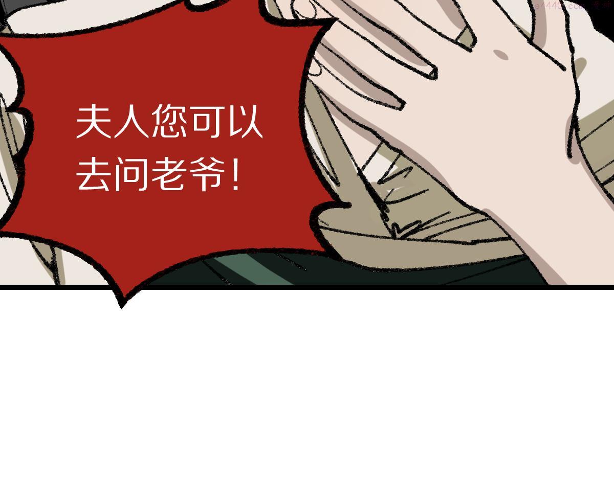 八十一道超纲题免费阅读漫画,第153话 老者128图