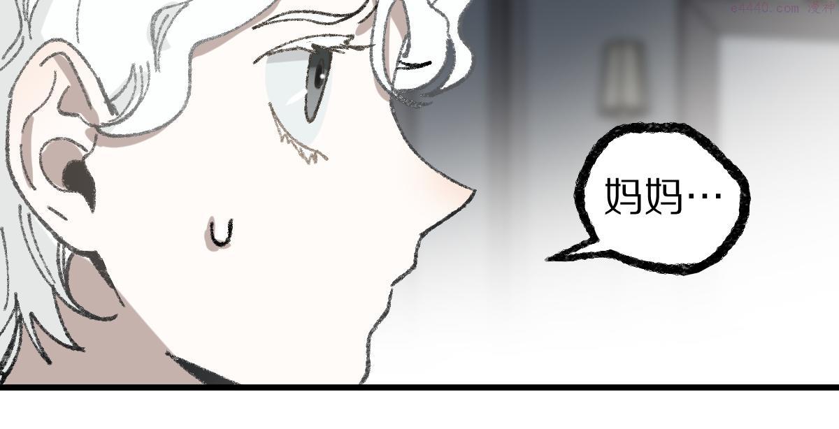 八十一道超纲题免费阅读漫画,第153话 老者131图