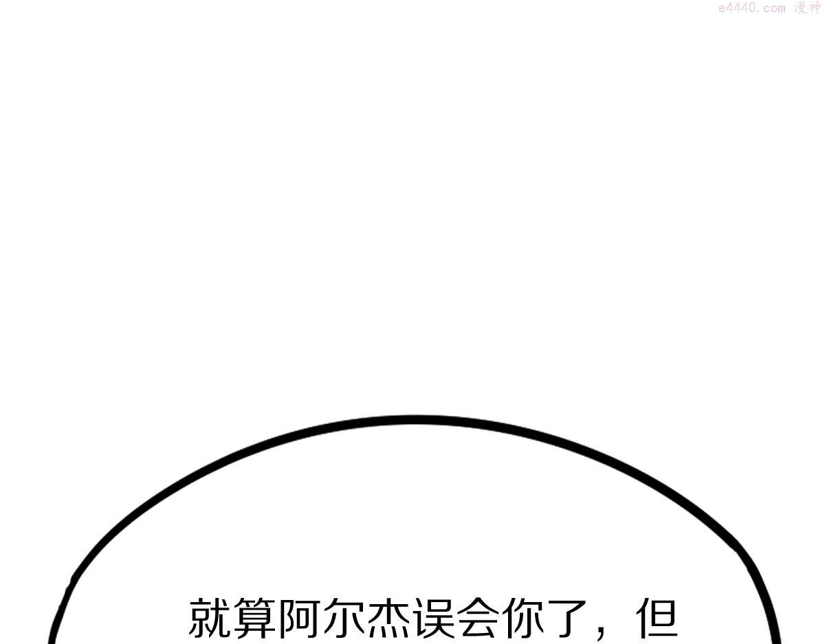 八十一道超纲题免费阅读漫画,第153话 老者132图